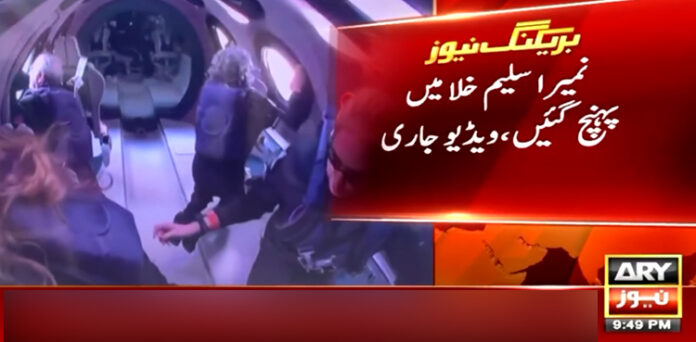 پاکستان خلا باز نمیر اسلیم خلا میں پہنچ گئیں
