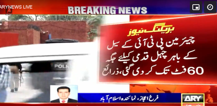 چیئرمین اڈیالہ جیل