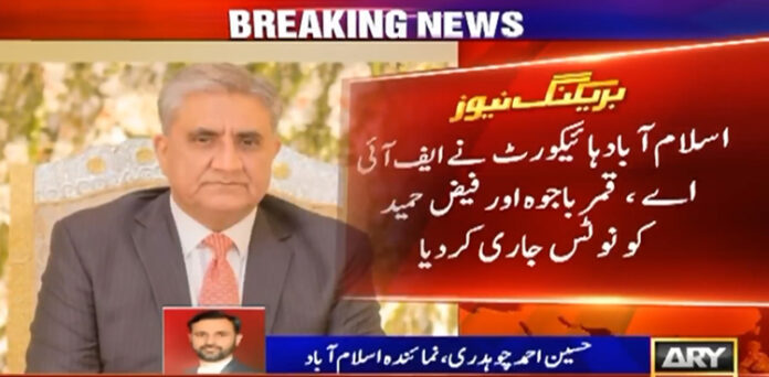 قمر باجوہ فیض حمید