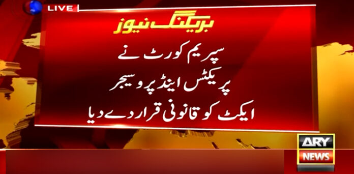 سپریم کورٹ نے پریکٹس اینڈ پروسیجر ایکٹ کو قانونی قرار دے دیا