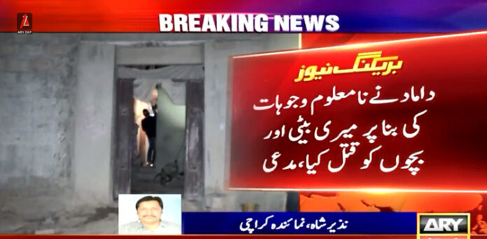 کراچی خاتون بچوں قتل