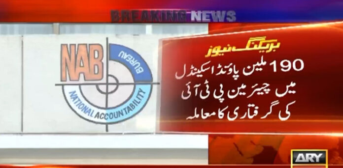 نیب چیئرمین پی ٹی آئی