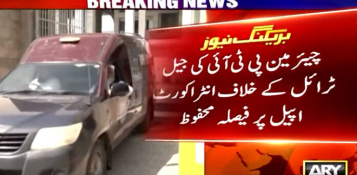سائفر کیس
