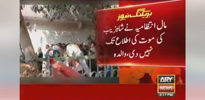 شاہ زیب
