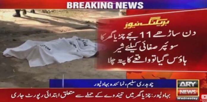 بہاولپور چڑیا گھر