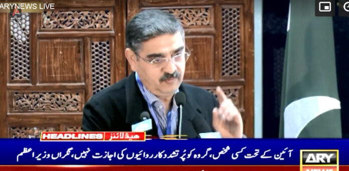 نگراں وزیراعظم کاکڑ