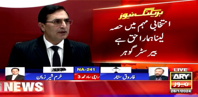 پی ٹی آئی نے انتخابی منشور کا اعلان کر دیا