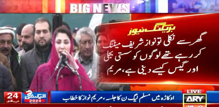 مریم نواز اوکاڑہ