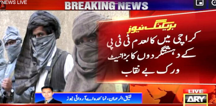 کراچی ٹی ٹی پی دہشت گردوں نیٹ ورک