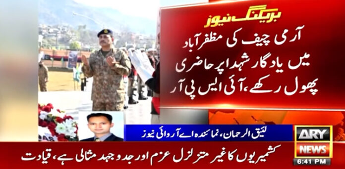 راولپنڈی: آرمی چیف جنرل عاصم منیر کا کہنا ہے کہ بھارت معصوم پاکستانی شہریوں کو نشانہ بنا رہا ہے، پاکستان اپنے شہریوں کے تحفظ کیلیے ایسے تمام عزائم خاک میں ملا دے گا۔