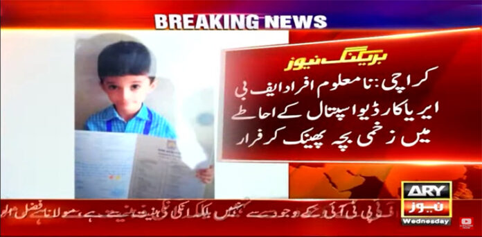 کراچی: نامعلوم افراد شدید زخمی بچے کو اسپتال کے احاطے میں پھینک کر فرار