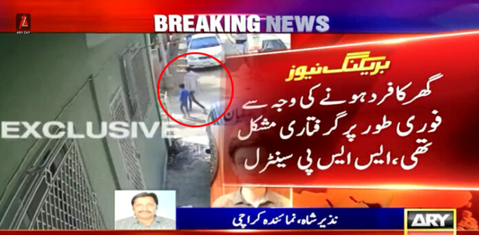 کراچی آبان قتل