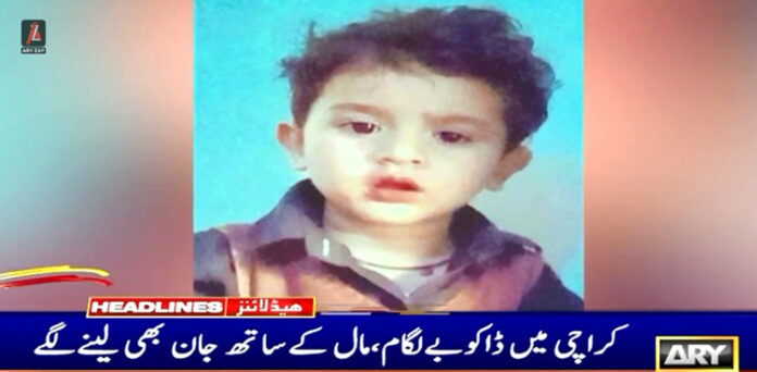 کراچی ڈاکو بچی