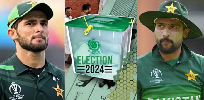 الیکشن 2024 پاکستان