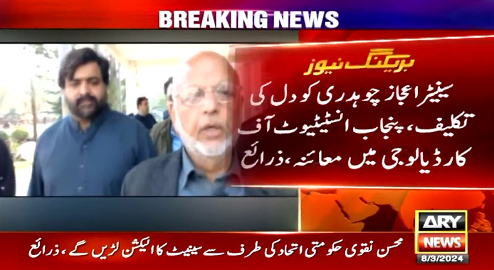 اعجاز چوہدری دل کی تکلیف کے باعث اسپتال منتقل