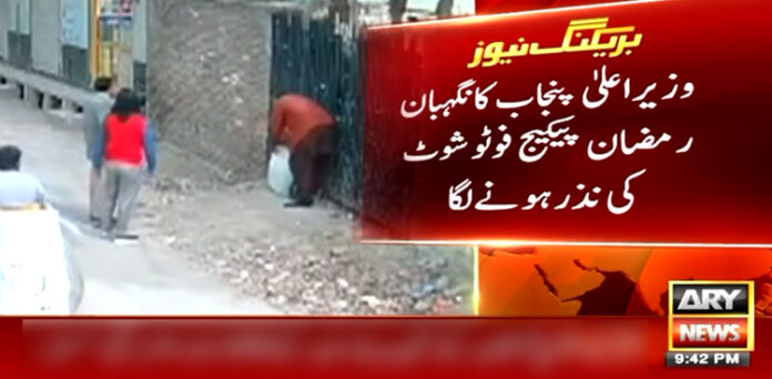 ویڈیو: اہلکار گھر کے باہر تھیلے کی تصویر بنا کر راشن واپس لے گئے