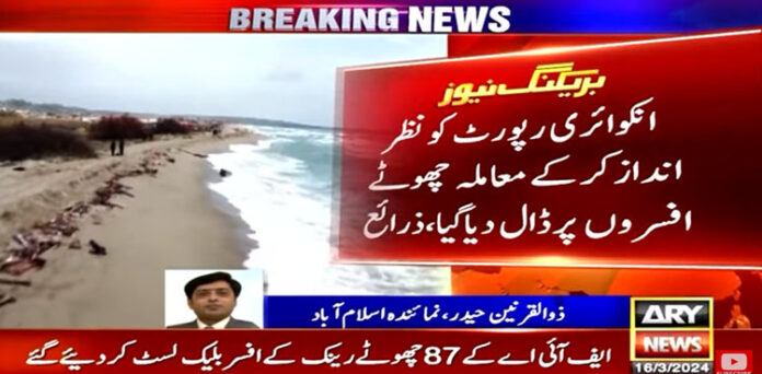 ایف آئی اے