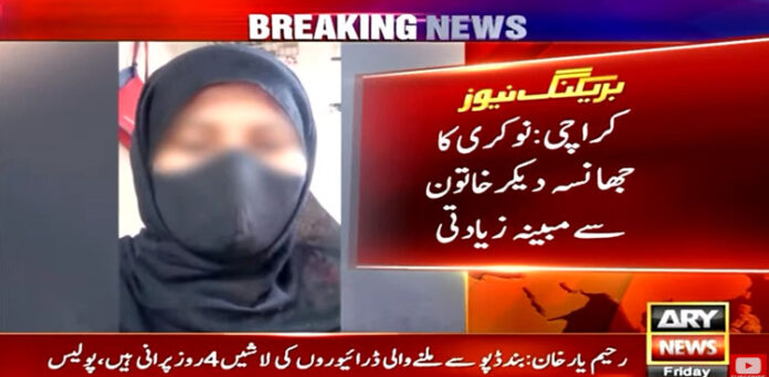 کراچی خاتون زیادتی