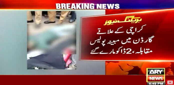 کراچی پولیس مقابلہ