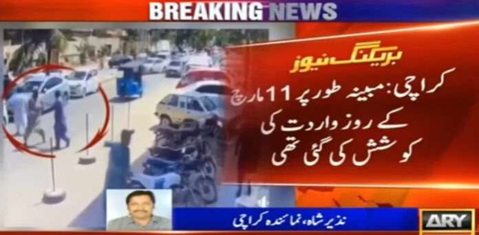 کراچی شہری لوٹنے کی کوشش