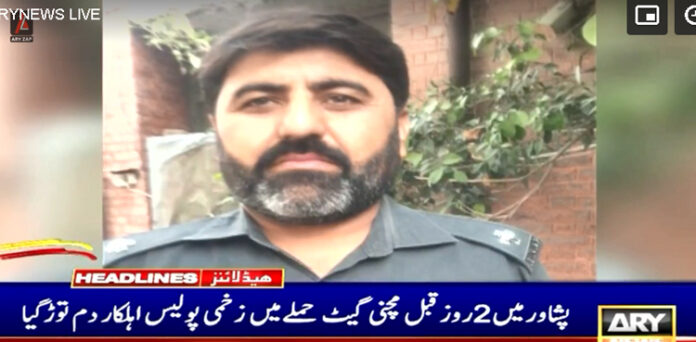 مچنی گیٹ حملہ
