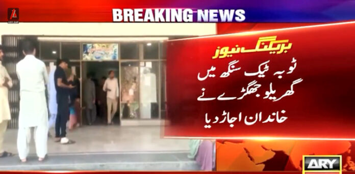 ٹوبہ ٹیک سنگھ