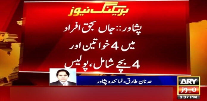 پشاور میں فائرنگ سے ایک ہی خاندان کے 9 افراد قتل