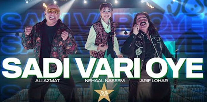 پی سی بی ترانہ