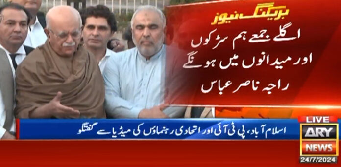 پی ٹی، اتحادی جماعتوں کا جمعے کو پرامن احتجاج pti friday protest