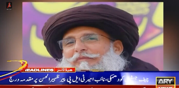 چیف جسٹس پاکستان کو دھمکی
