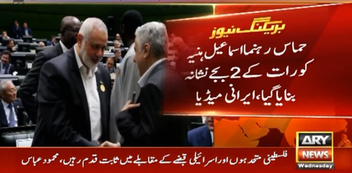 اسماعیل ہنیہ