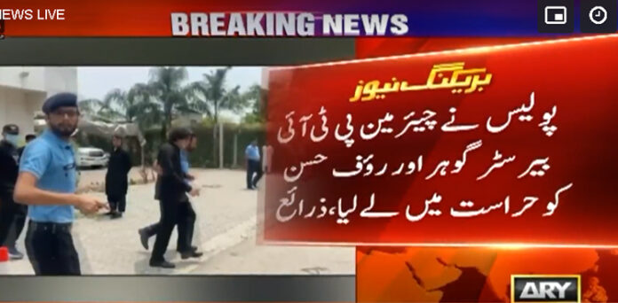 بیرسٹر گوہر