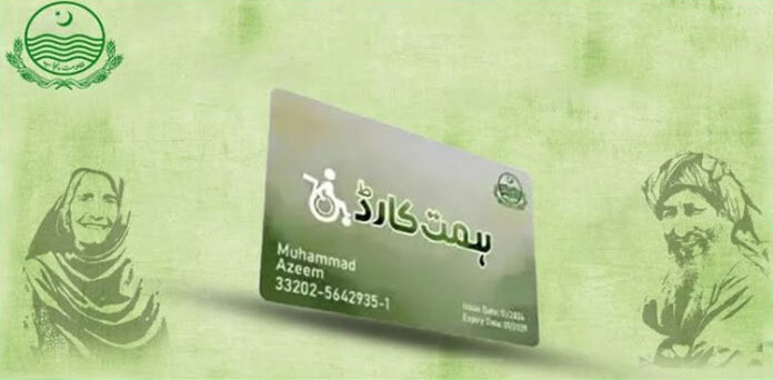 خصوصی افراد کیلیے پنجاب ہمت کارڈ کی ادائیگی کے شیڈول کا اعلان