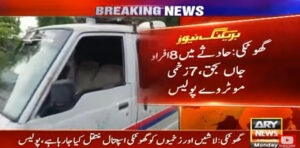 گھوٹکی 
