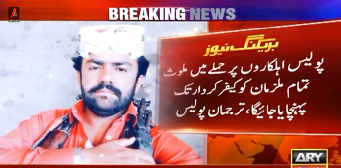 سانحہ کچہ ماچھکہ مرکزی ملزم