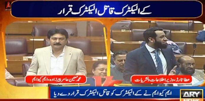 کے الیکٹرک
