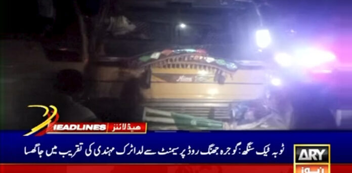 گوجرہ