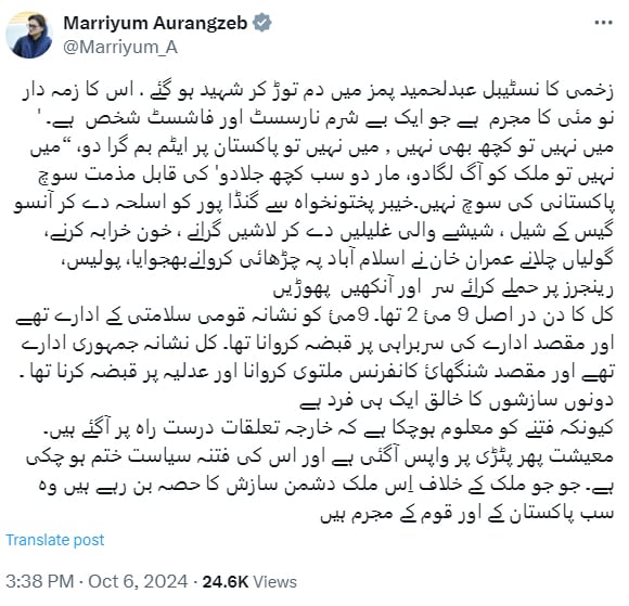 کل کا دن دراصل 9 مئی پارٹ ٹو تھا، مریم اورنگزیب