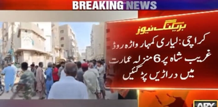 کراچی رہائشی عمارت