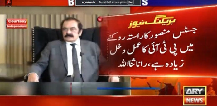 رانا ثنا اللہ