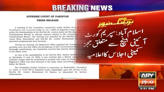 پرانے آئینی مقدمات کو ترجیحی بنیادوں پر سماعت کیلیے مقرر کرنے کا فیصلہ