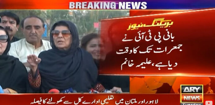 علیمہ خان