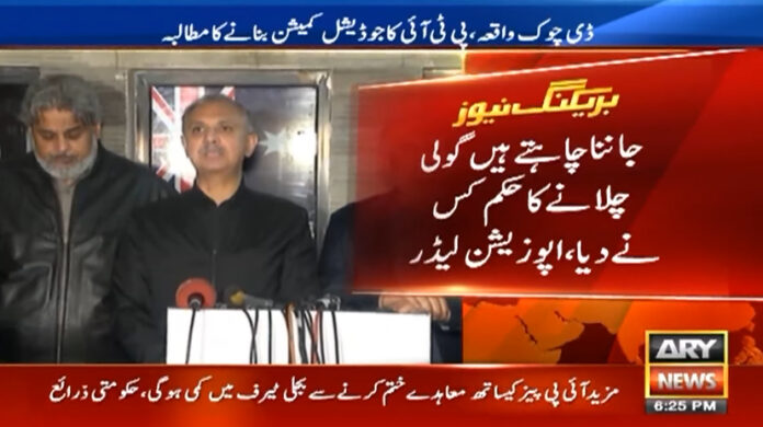 پی ٹی آئی کا 24 نومبر واقعات کی تحقیقات کیلیے جوڈیشل کمیشن بنانے کا مطالبہ