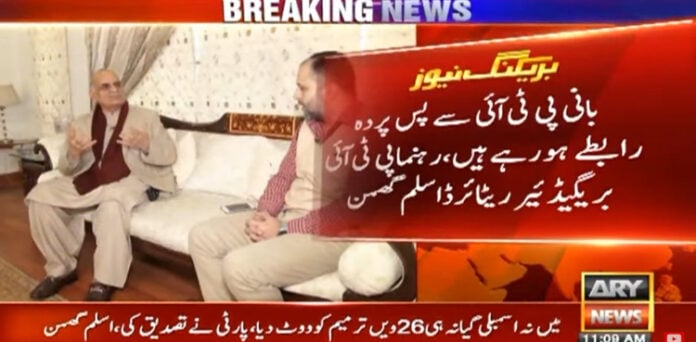 26 نومبر کو 90 فیصد معاملات طے ہوچکے تھے لیکن۔۔۔ بریگیڈیئر ریٹائرڈ اسلم گھمن کا انٹرویو میں تہلکہ خیز انکشاف