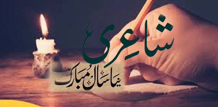 urdu poetry