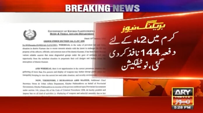 ضلع کرم میں قائم مقام ڈپٹی کمشنر تعینات، 2 ماہ کیلیے دفعہ 144 نافذ