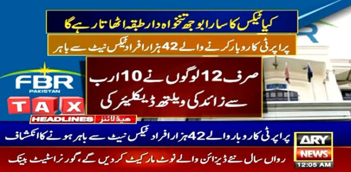 ٹیکس نیٹ