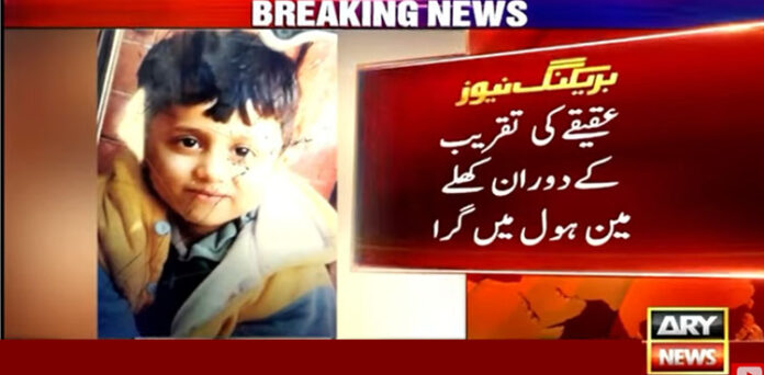 کراچی کھلے مین ہول