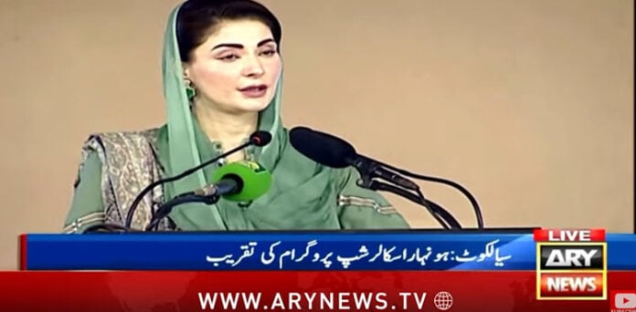 مریم نواز