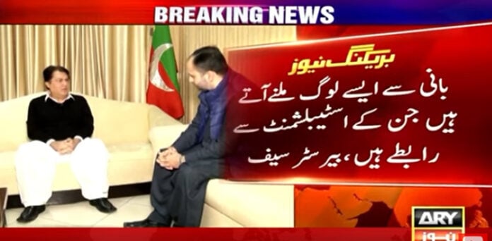 بیرسٹر سیف، عمران خان سے ایسےلوگ ملنے آتے ہیں جن کےاسٹیبلشمنٹ سےرابطے ہیں